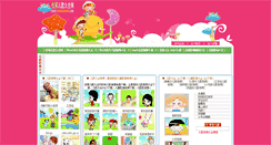 Desktop Screenshot of erge.ergeshipin.com