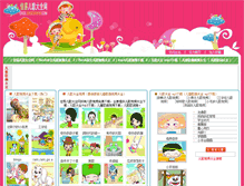 Tablet Screenshot of erge.ergeshipin.com